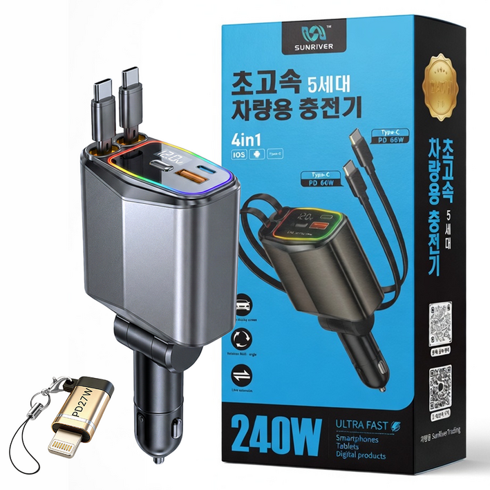 SUNRIVER 240W 선리버 차량용 초고속 충전기 5세대 최고 스팩 출시 4대 동시 초고속 충전 스마트폰은 물론 노트북도 충전 모든 차량 호환 2026년 신상, 타입C타입C애플잰더, U10240W5세대