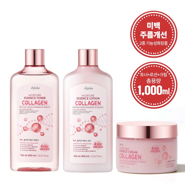 에스폴리오 콜라겐 기초 3종세트 토너로션크림, 1개