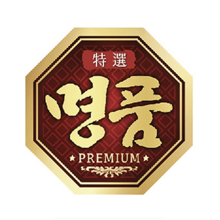 정육 스티커 명품 금지 팔각형 스티커(M-01) 10묶음(1000장)