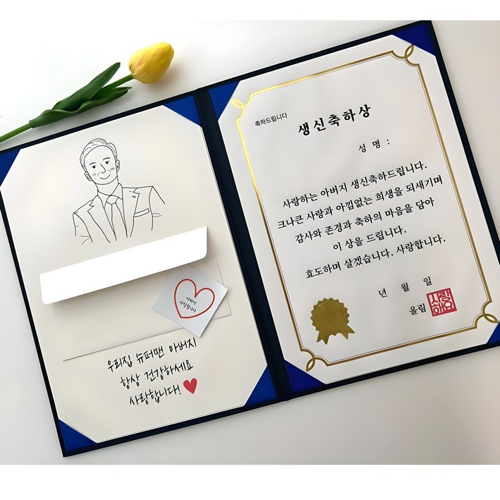 넌나의선물 부모님 어버이날 생신 이벤트 상장 용돈 감사장