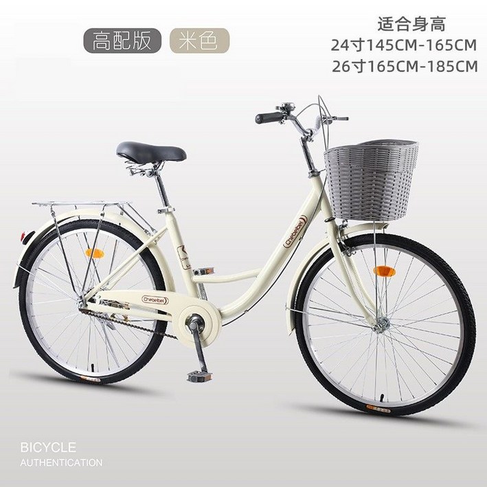 티티카카 자전거 여자 자전거 성인용 가벼운 보통 통근 여자 24 4543C76145