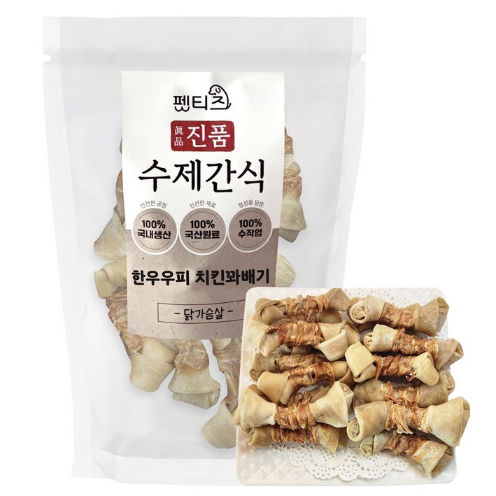 펫티즈 진품 강아지 수제간식 한우우피꽈배기 오래먹는 국내산 개껌 대형