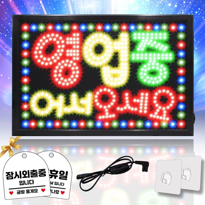 LED보드나라 영업중 LED보드 간판 전광판 LED간판, 1개, 영업중F 대형 영업중 어서오세요 LED보드나라 영업중 LED보드 간판 전광판 LED간판, 1개, 영업중F 대형 영업중 어서오세요