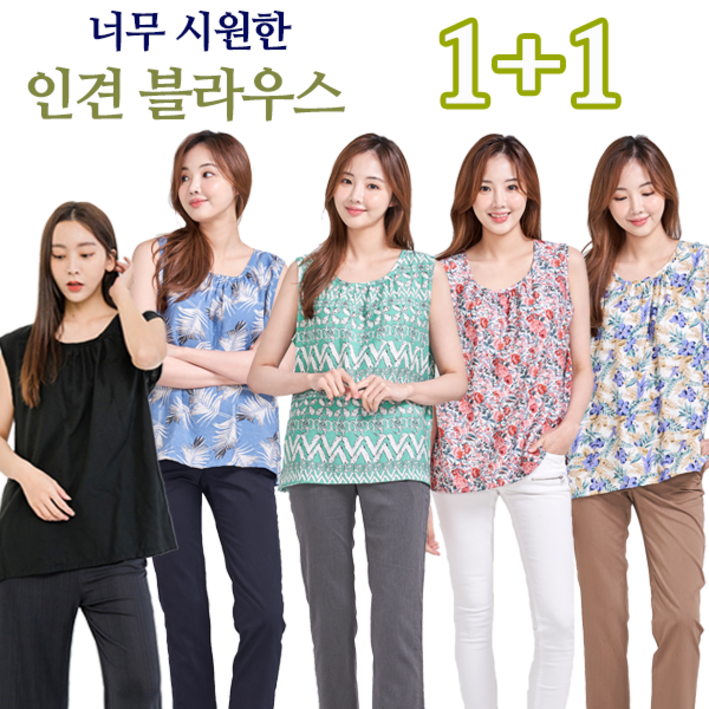 1+1(2장 묶음) 이라인 2413 그린인견 나시 티셔츠 블라우스 빅사이즈