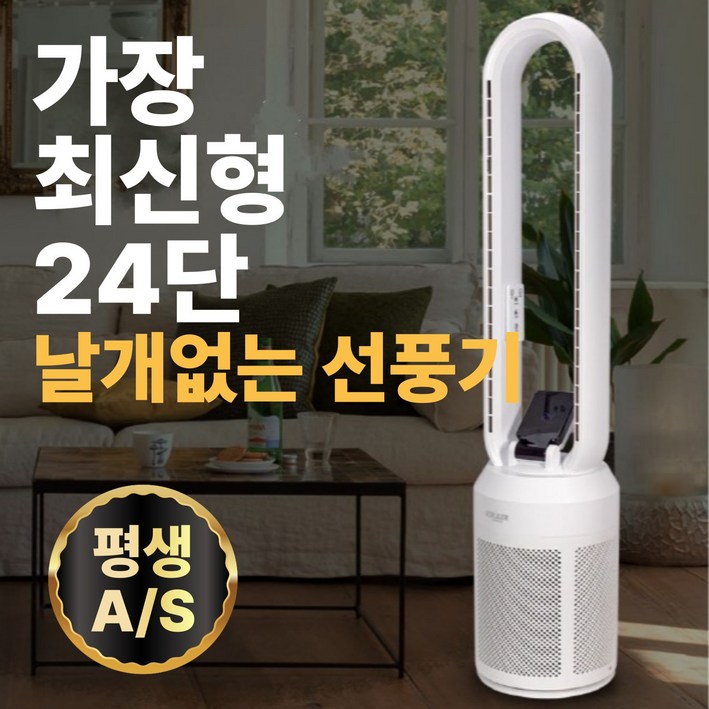 업그레이드최신형 BLDC 항공모터 저소음 타워형 날개없는 선풍기 가정용, 1세트, 리모컨