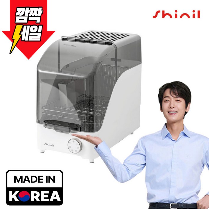 신일 슬림 식기살균건조기 칼 수저 도마 컵 그릇 통 자외선 살균 건조기 가정용 열풍 UV 자외선 SDDT190SS, SDDT190SS