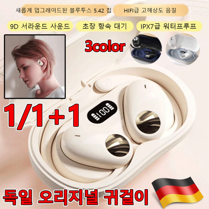 111독일 오리지널귀 걸이 스포츠 이어폰 180도 회전 오픈형 OWS 블루투스 이어폰 골전도 블루투스 이어폰 귀걸이형 111독일 오리지널귀 걸이 스포츠 이어폰 180도 회전 오픈형 OWS 블루투스 이어폰 골전도 블루투스 이어폰 귀걸이형