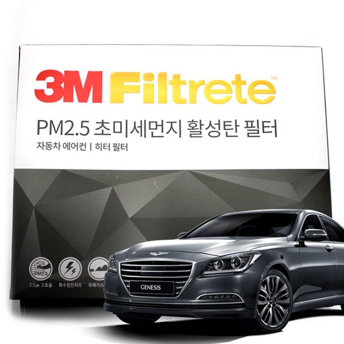 3M 초미세먼지 활성탄 에어컨필터 제네시스