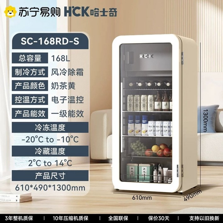 HCK 허스키 SC168RDS 저음설계 가정용 투명 미니 냉장고 사무실