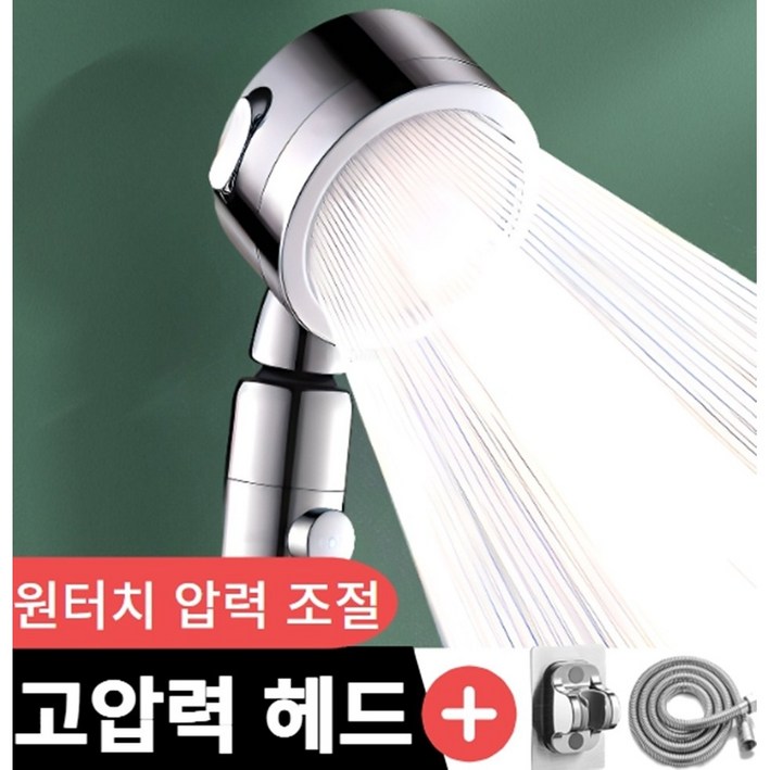 보니룸 프리미엄 수압상승 샤워기헤드 절수 샤워기 보니룸 프리미엄 수압상승 샤워기헤드 절수 샤워기