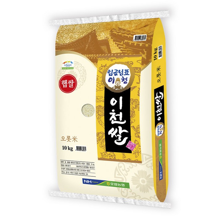 임금님표이천 호법농협 쌀 상등급