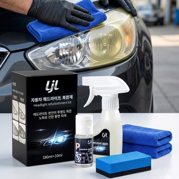 LJL 자동차 헤드라이트 복원제 코팅제 세트 자동차 오토바이 전조등 황변 복원 관리용,복원제+코팅제, 1개, 180ml