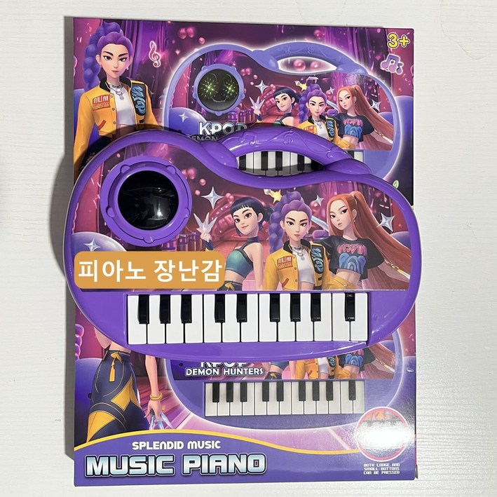 케데헌 굿즈 아기 피아노 헌트릭스 여아 장난감 남자 초등학생 선물 악기놀이완구