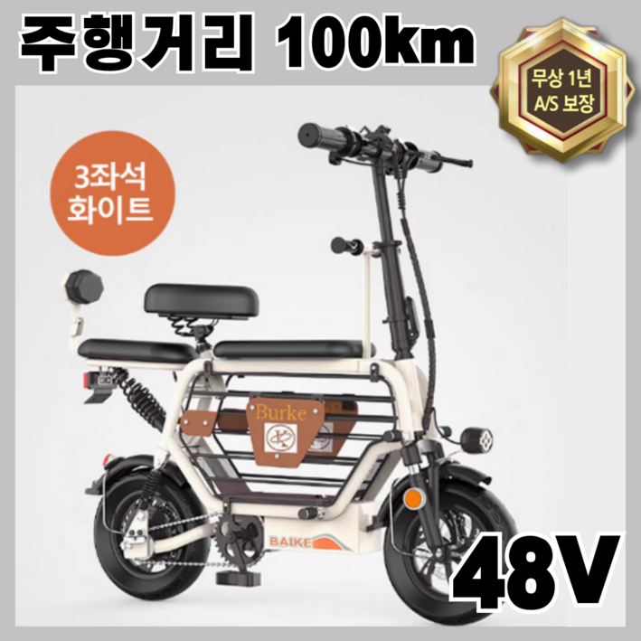 루아준 최신 전동 전기 스쿠터 오토바이 바이크 접이식 2인용 출퇴근 팻 3인용, 화이트 루아준 최신 전동 전기 스쿠터 오토바이 바이크 접이식 2인용 출퇴근 팻 3인용, 화이트