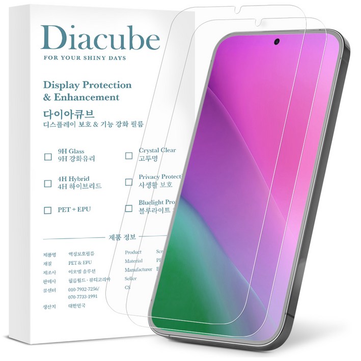 다이아큐브 갤럭시 Z플립5 6 공용 프리미엄 저반사 고화질 AR 외부 전면액정 보호필름 간편부착 2P, 2개입 다이아큐브 갤럭시 Z플립5 6 공용 프리미엄 저반사 고화질 AR 외부 전면액정 보호필름 간편부착 2P, 2개입