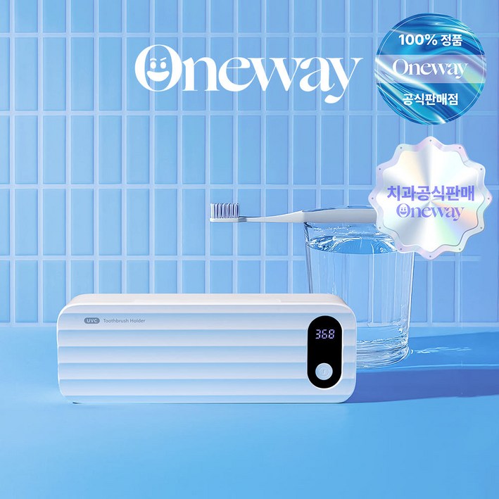[추석특가/치과공식판매] 원웨이 스마트 케어 칫솔 살균기 프로 V2