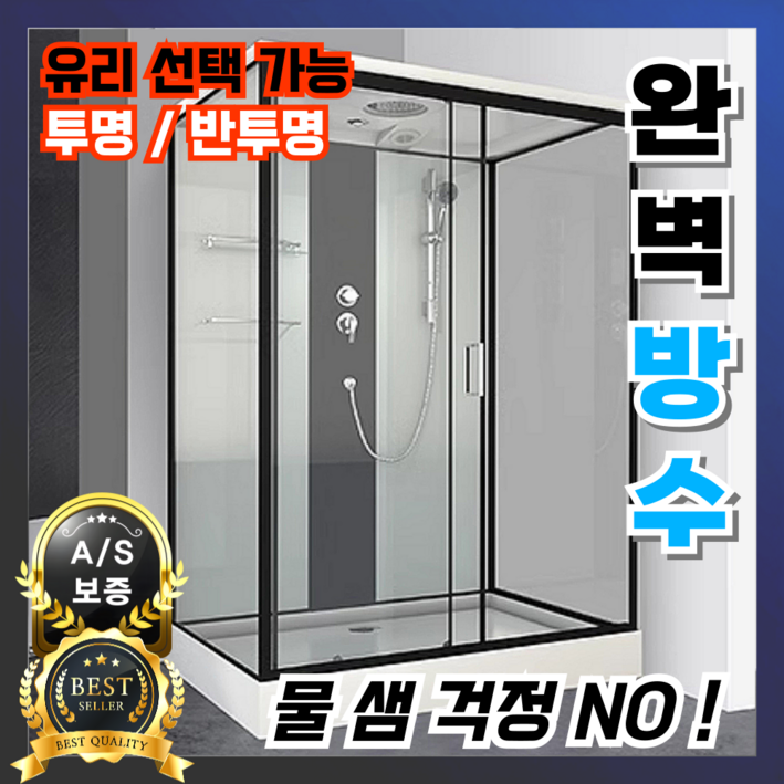 에보에 튼튼한 간이 샤워장 농막 현장 샤워실 보조 샤워부스 이동식 컨테이너, 1개, 80120 투명필름