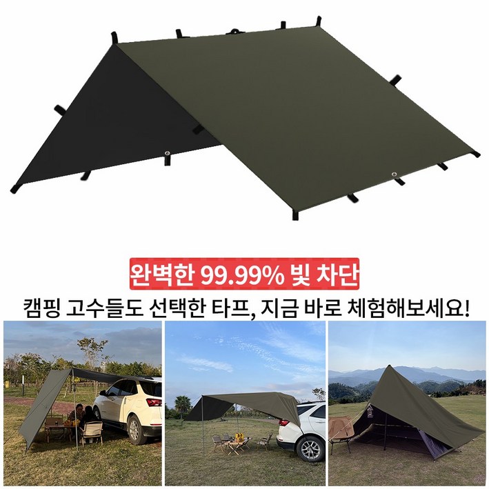 탑 랜더 19개의 연결 고리가 있는 다용도 대형 렉타 캠핑 방수 타프 차량용어닝 야외용 UV 차단