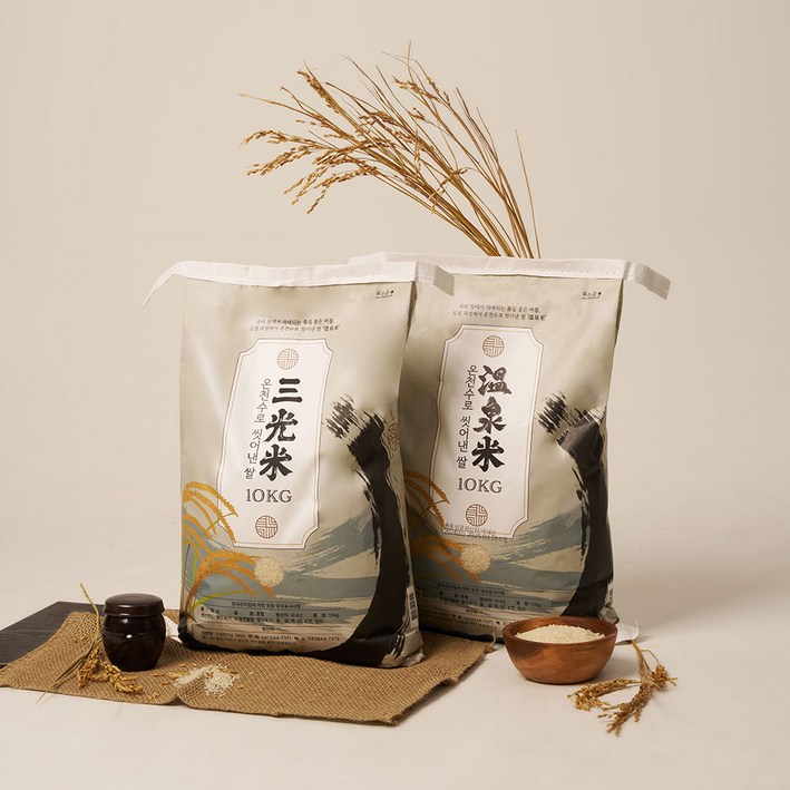 주문당일도정 온천수로 씻어낸 쌀온천미, 당일발송, 햅쌀, 구성1955