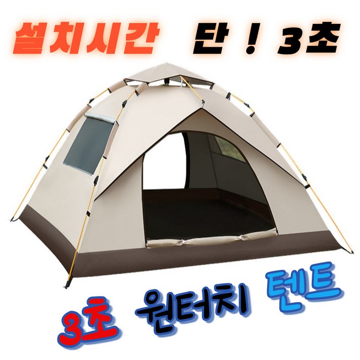 미니민 원터치 캠핑 텐트 오토 34인용, 23인용