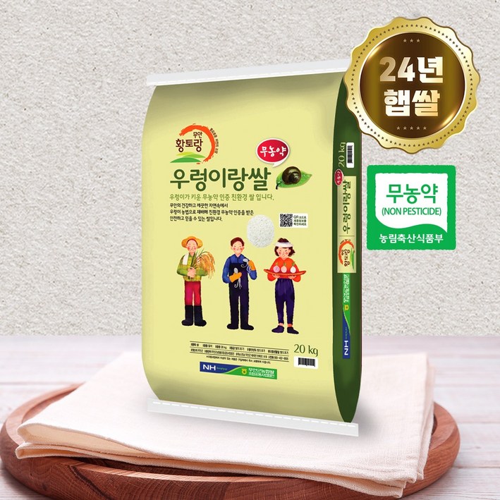 24년 무안농협 친환경 무농약 우렁이랑 쌀 20kg, 1개 24년 무안농협 친환경 무농약 우렁이랑 쌀 20kg, 1개