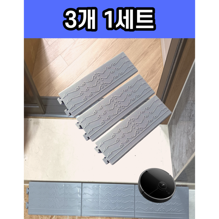 라슈에뜨 30cm 조립형 연결 문턱 현관 휠체어 로봇청소기 발판 경사판 (3개), 3개, 단일색상