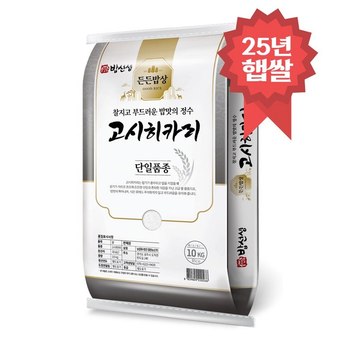 밥선생 고시히카리쌀 10kg 특등급