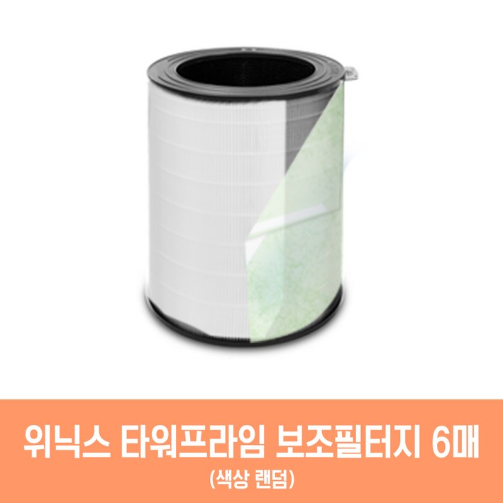 국내산 위닉스프라임 APRH833JWK 필터세이퍼 6매