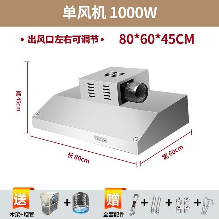 업소용 주방후드 대형후드 덕트 배기구 듀얼팬 배기 후드 닥트
