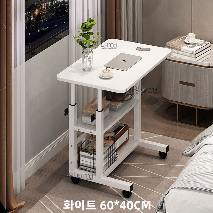 내일내꺼 높이조절 사이드 이동식 테이블 3단 6040CM