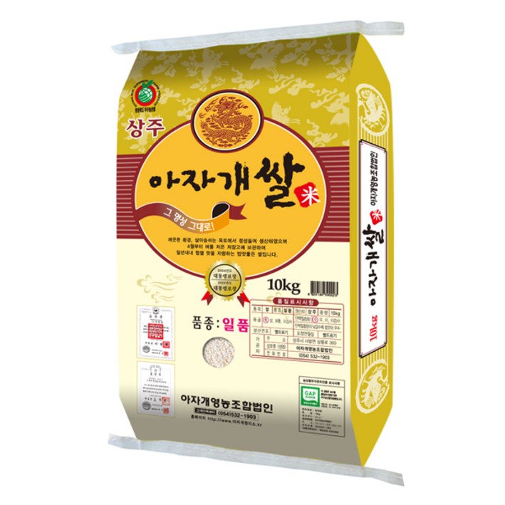 2024년 경북 상주 아자개쌀 10kg 2024년 경북 상주 아자개쌀 10kg