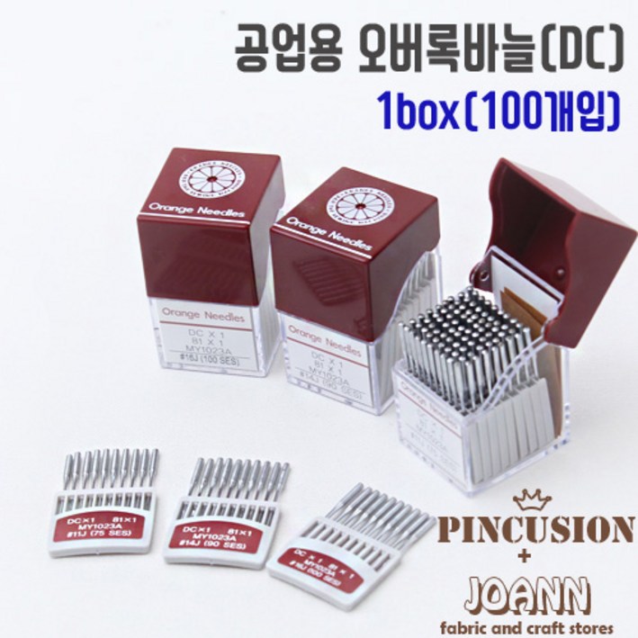 NEW-공업용오버록바늘