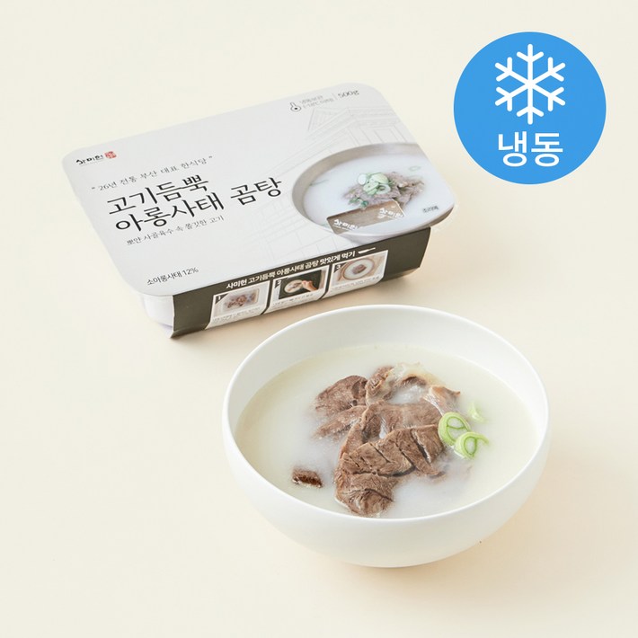 사미헌 고기듬뿍 아롱사태 곰탕 (냉동)