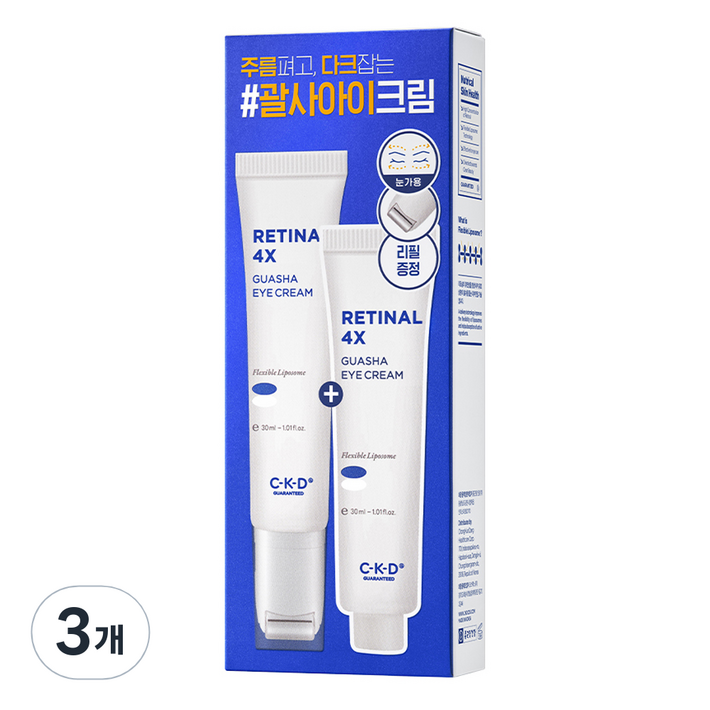 씨케이디 레티날 4X 괄사 아이크림 본품 30ml  리필 30ml 기획세트, 3개