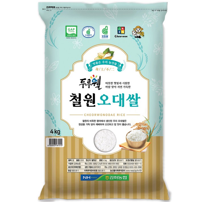 김화농협 22년 햅쌀 두루웰 철원 오대쌀 백미