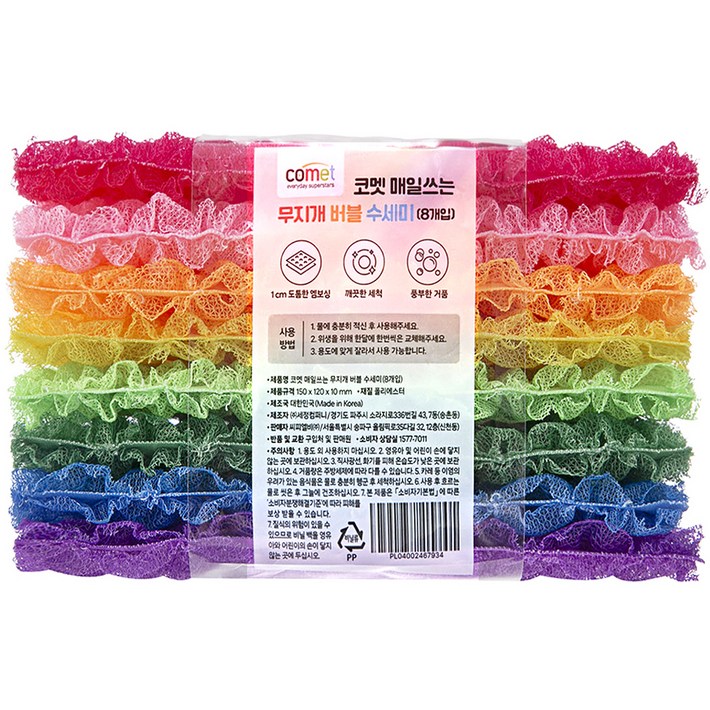 코멧 매일쓰는 무지개 버블 수세미, 8개, 1개입