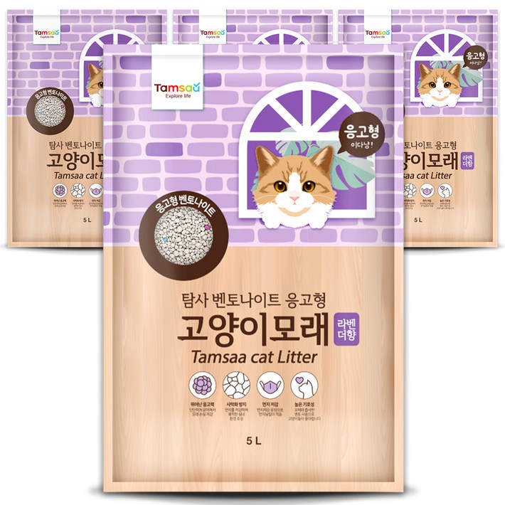 탐사 벤토나이트 응고형 고양이 모래