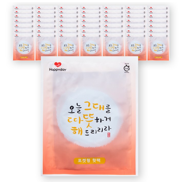 국내생산 해피데이 따뜻해 포켓용 핫팩 100g, 50개 국내생산 해피데이 따뜻해 포켓용 핫팩 100g, 50개