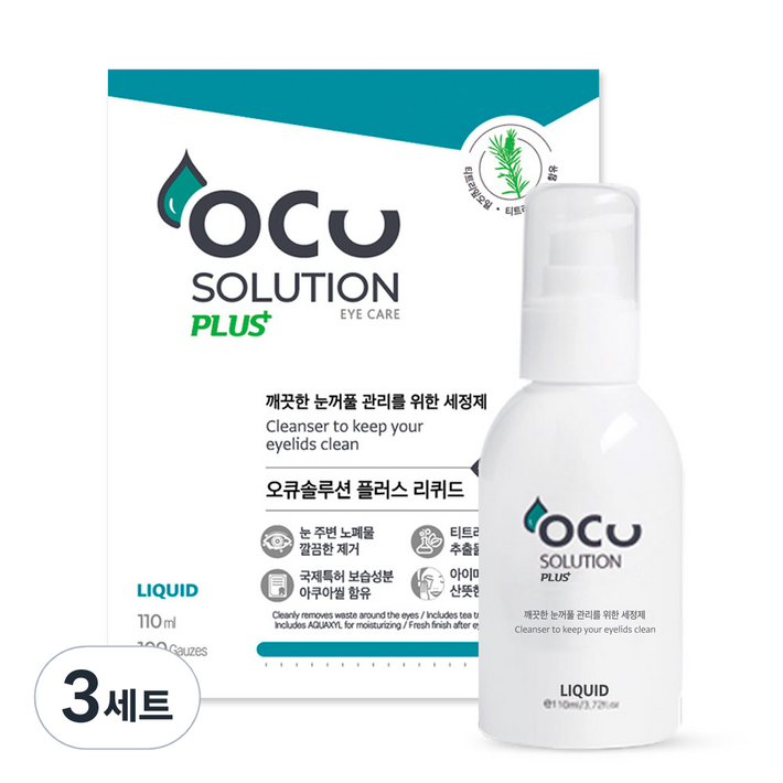오큐솔루션 플러스 리퀴드 용액 110ml  거즈 100매, 혼합색상, 3세트