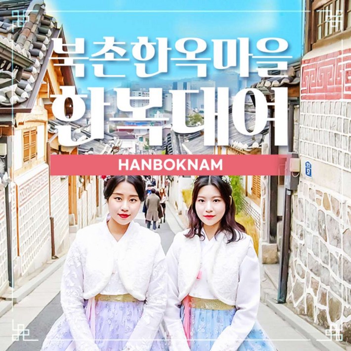전통or테마 한복 4시간 1인권