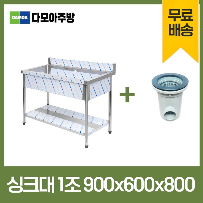업소용 싱크대 600 900 1200 1500 1800 모음 스텐씽크대 개수대 세정대