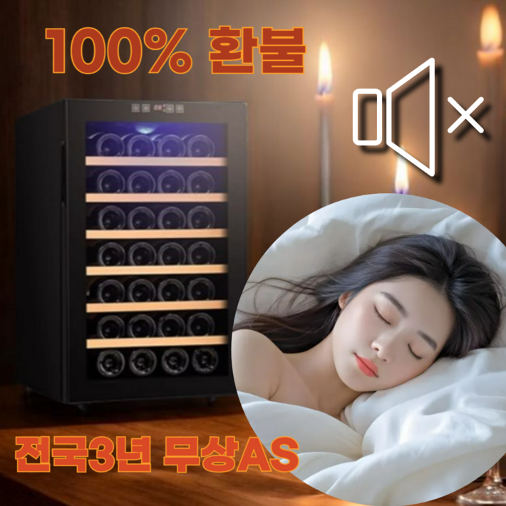 뮤트쿨러 와인냉장고 와인셀러 소음이 적은 술장고 미니 위스키냉장고 투명 빌트인 와인저장고 소형, 스틸28