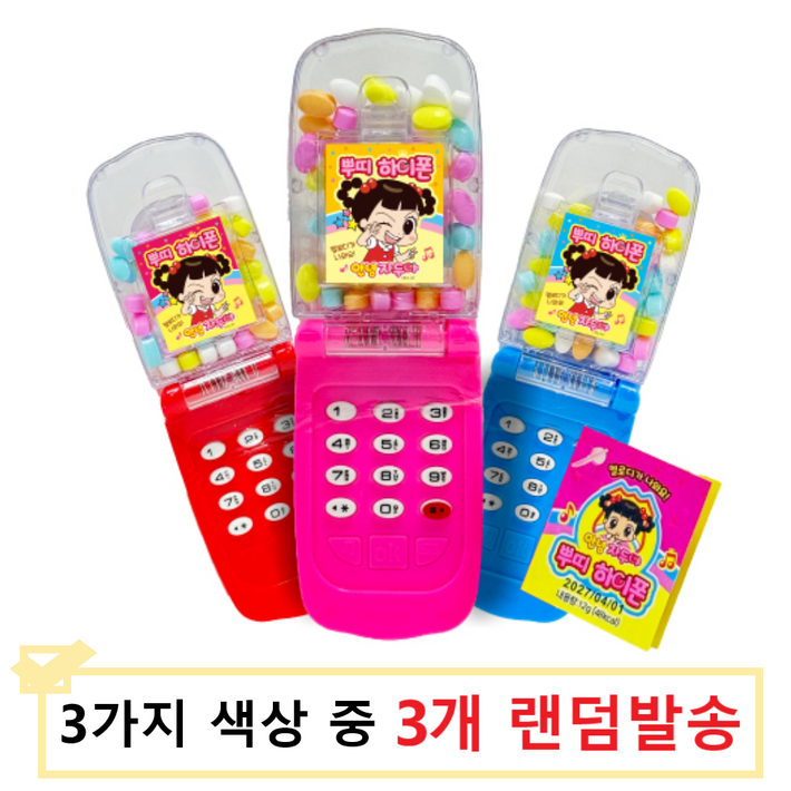 수량 한정SNS유행템 안녕자두야 뿌띠하이폰 자두폰 자두뿌띠하이폰 안녕자두야뿌띠하이폰