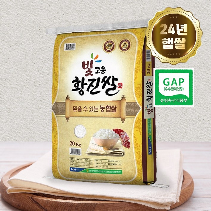24년 햅쌀 보령농협 당일도정 상등급 황진쌀 20kg, 20kg, 1개