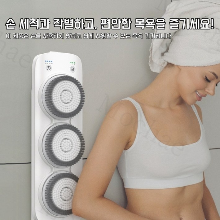 Mochae 전동 샤워 브러쉬 자동 때밀이 바디브러쉬 마사지 클렌징 충전 벽걸이 목욕솔, 화이트, 1세트 Mochae 전동 샤워 브러쉬 자동 때밀이 바디브러쉬 마사지 클렌징 충전 벽걸이 목욕솔, 화이트, 1세트