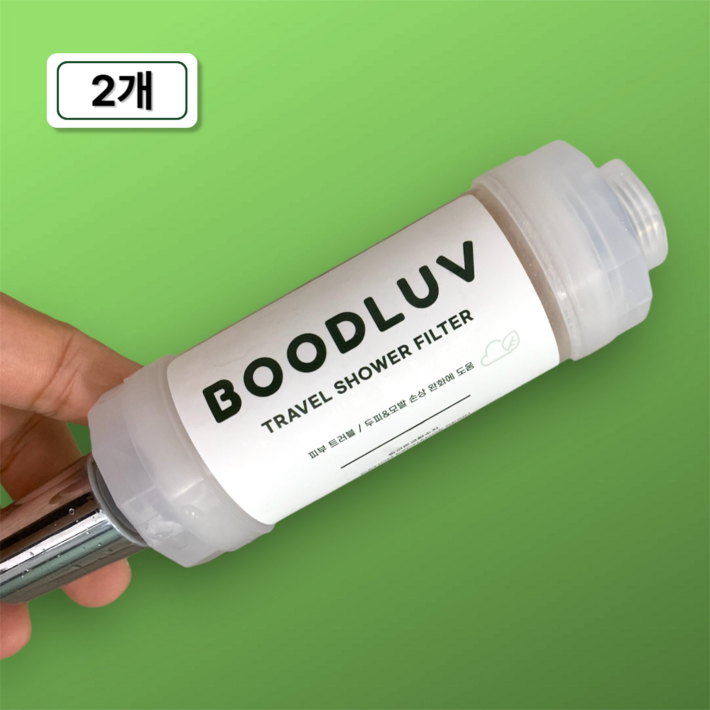 부드럽 여행용 석회수 샤워 필터 양이온교환수지 샤워기