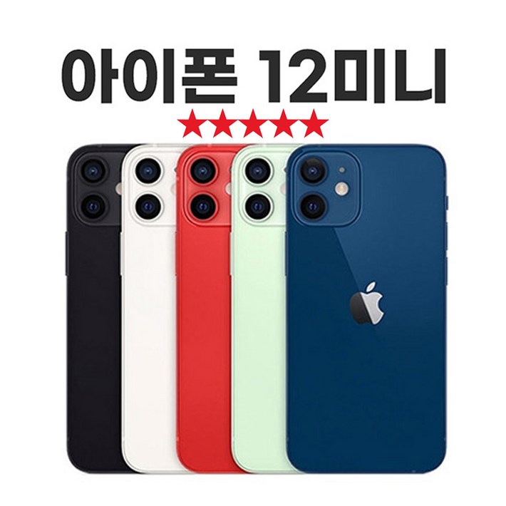 [SUNRISE MALL] 애플 아이폰12 미니 Apple iPhone12 mini 중고폰 리퍼폰 공기계 자급제 알뜰폰