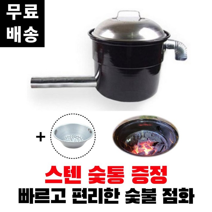 캠핑몽 숯불 장치통 차콜스타터 침니스타터 착화기 착화통 바베큐그릴 화로 야외