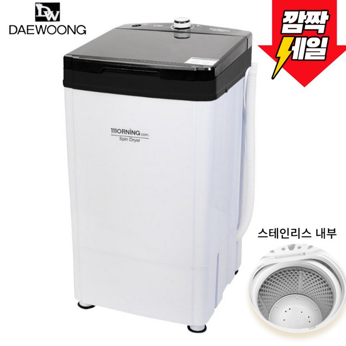 대웅모닝컴 6kg 대용량 탈수기 DWMD680, DWMD680