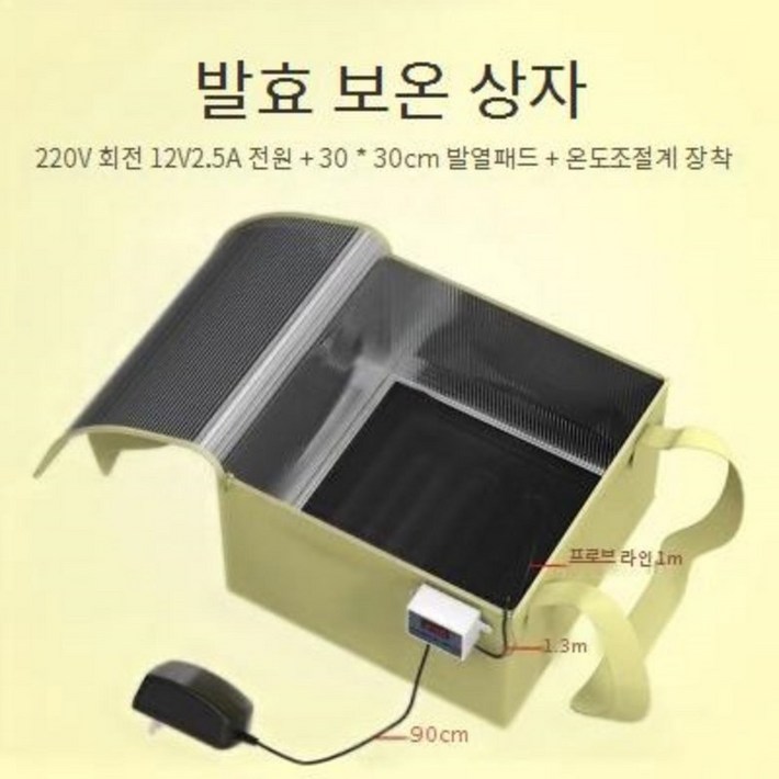 제빵발효기 베이커리 홈베이킹 식빵 청국장 낫토 와인 발효기 가정용 홈메이드